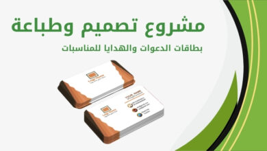 خدمات تصميم وطباعة بطاقات الدعوات والهدايا للمناسبات البحرينية